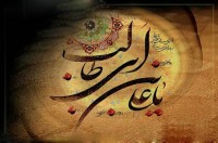 كودك خوش اقبال وفرخنده
